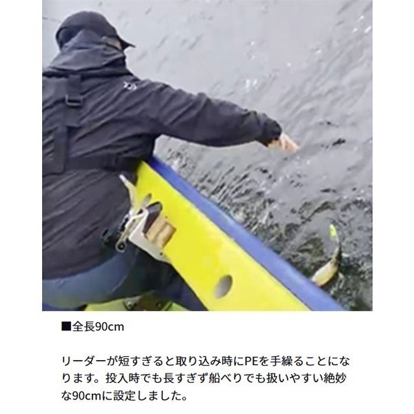 速攻船タチウオテンヤリーダー